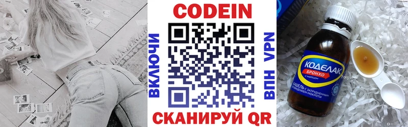 Кодеиновый сироп Lean Purple Drank Кириллов