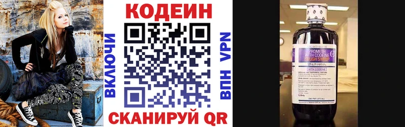 Codein Purple Drank  как найти закладки  Кириллов 