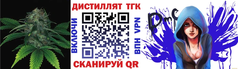 Дистиллят ТГК вейп с тгк  Кириллов 